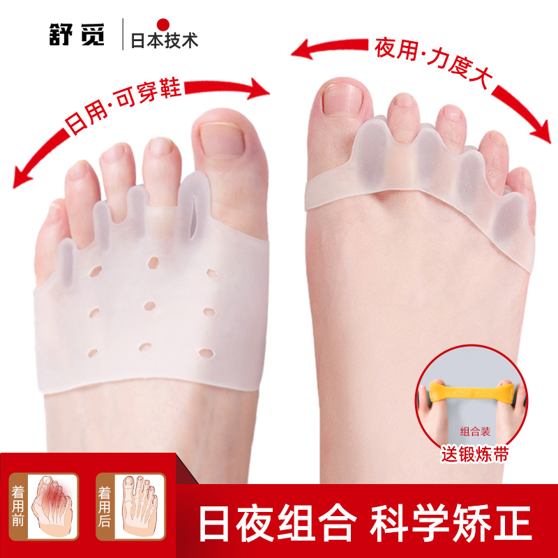 日本脚趾矫正器外翻脚趾头趾器拇
