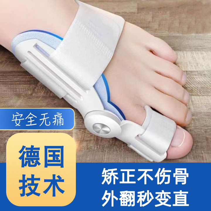拇指外翻脚趾矫正器舒觅