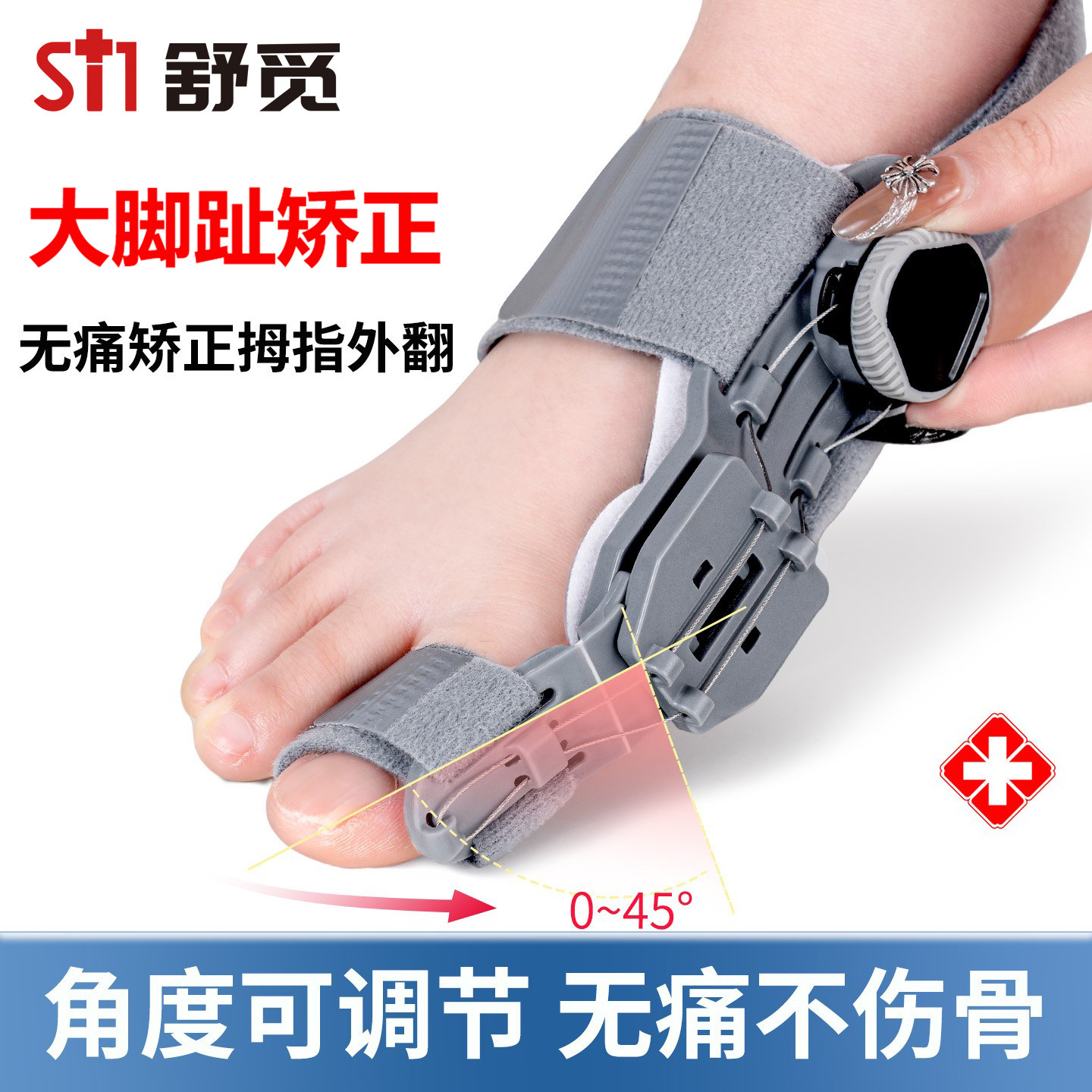 大脚趾外翻矫纠拇脚正整器分趾
