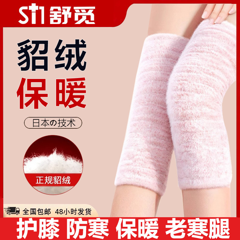 夏季护膝保暖老寒腿貂绒加厚男女士膝盖关节老人防寒空调房护膝套