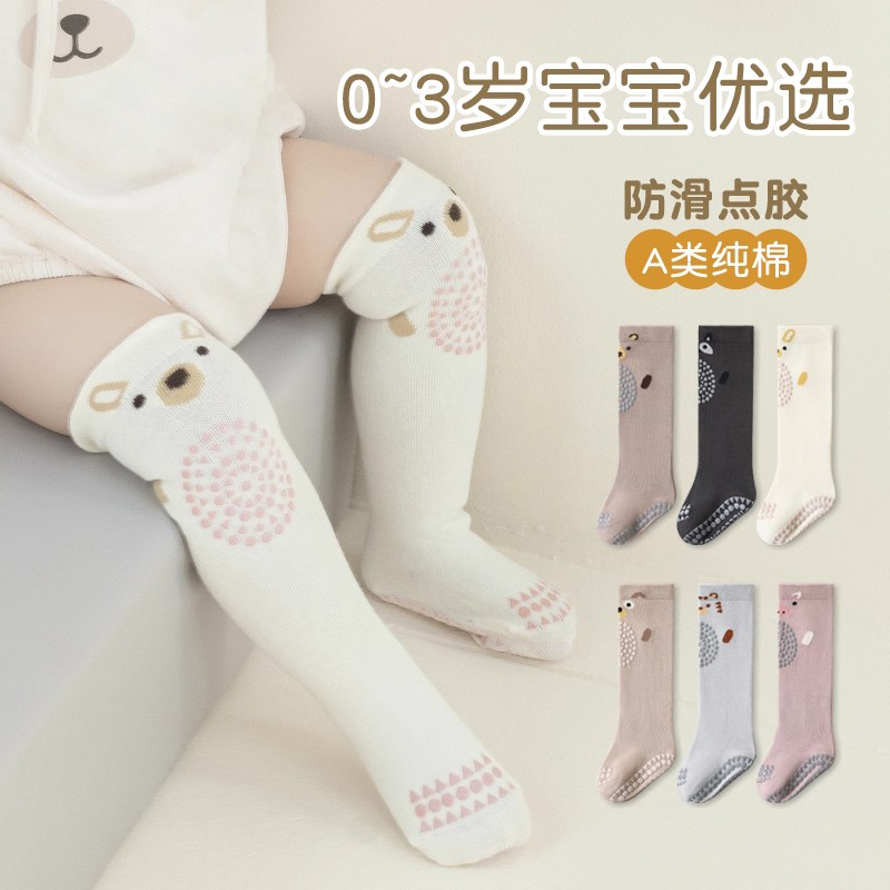 婴儿长筒保暖袜0-6幼儿学步防滑
