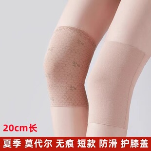 莫代尔护膝保暖老寒腿短款 超薄无痕膝盖男女膝盖关节套空调房 夏季