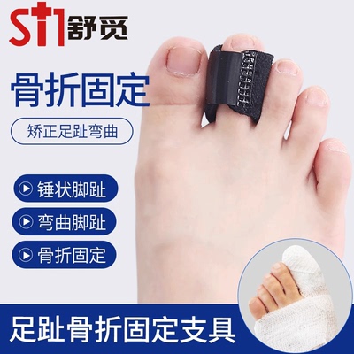 日本脚趾弯曲矫正器成人矫正带
