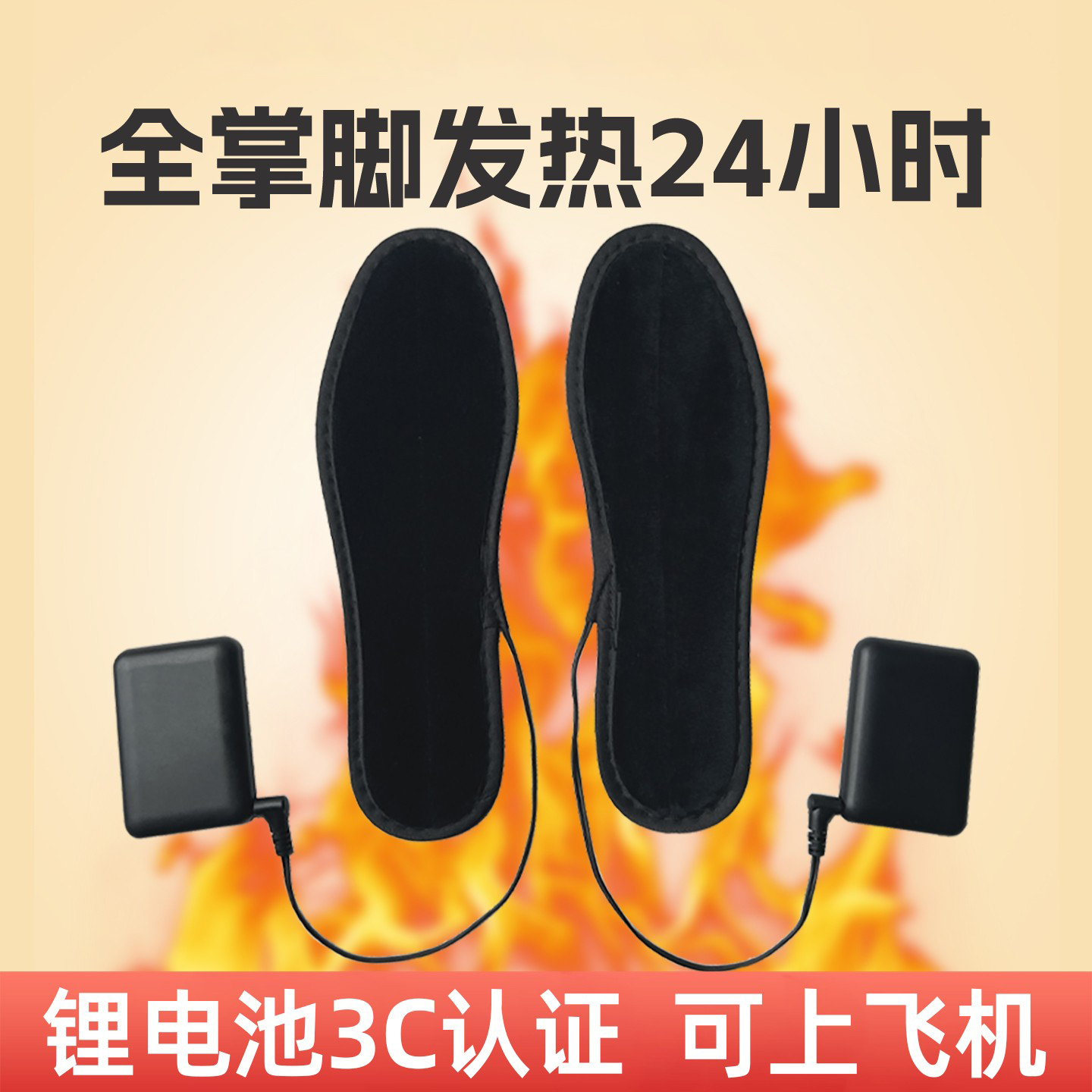 升级高温加热鞋垫充电可行走