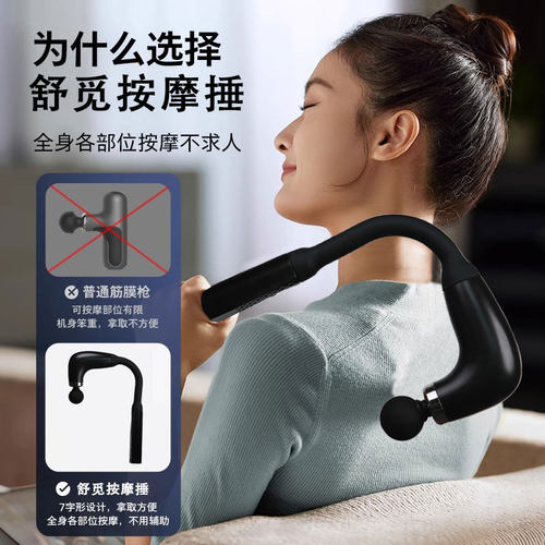筋膜枪不求人捶腰部背部肌肉按摩