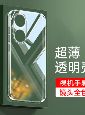适用OPPOA1Pro手机壳PHQ110防摔保护套oppoa1Pro全包透明硅胶opop软壳0p0pa1pro超薄简约5g直边壳0pp0保护壳