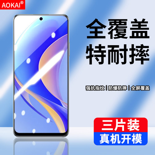 华为CTR-AL00刚化玻璃畅享50Pro
