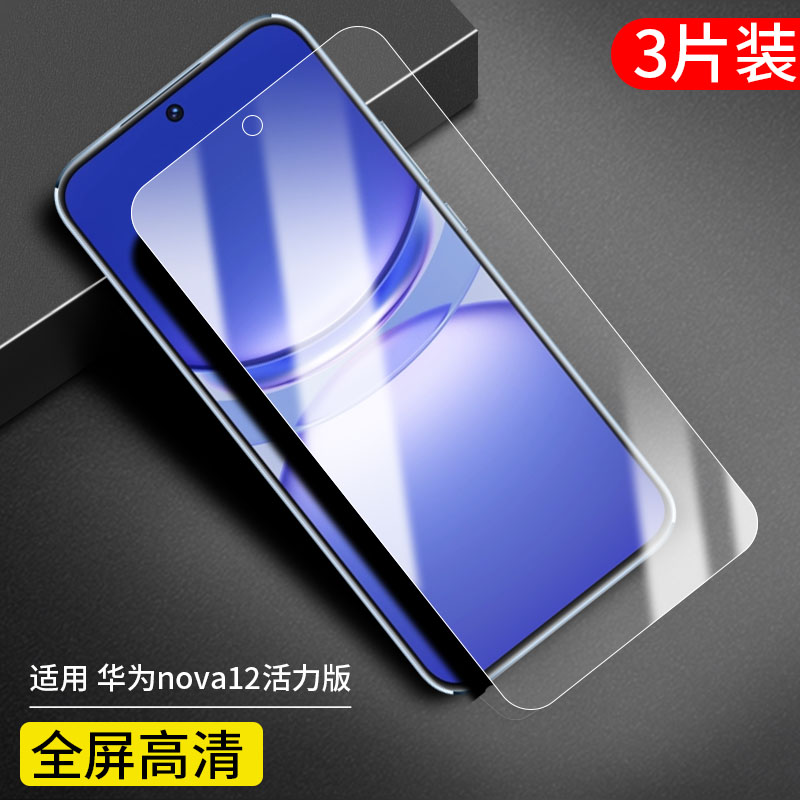 华为FIN-AL60钢化膜全屏贴合防摔