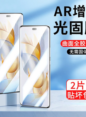 适用华为REP-AN00水凝膜荣耀90Pro钢化软膜rep一an00防窥曲面honor全屏刚化模rep-anoo抗蓝光手机贴摸防摔宁