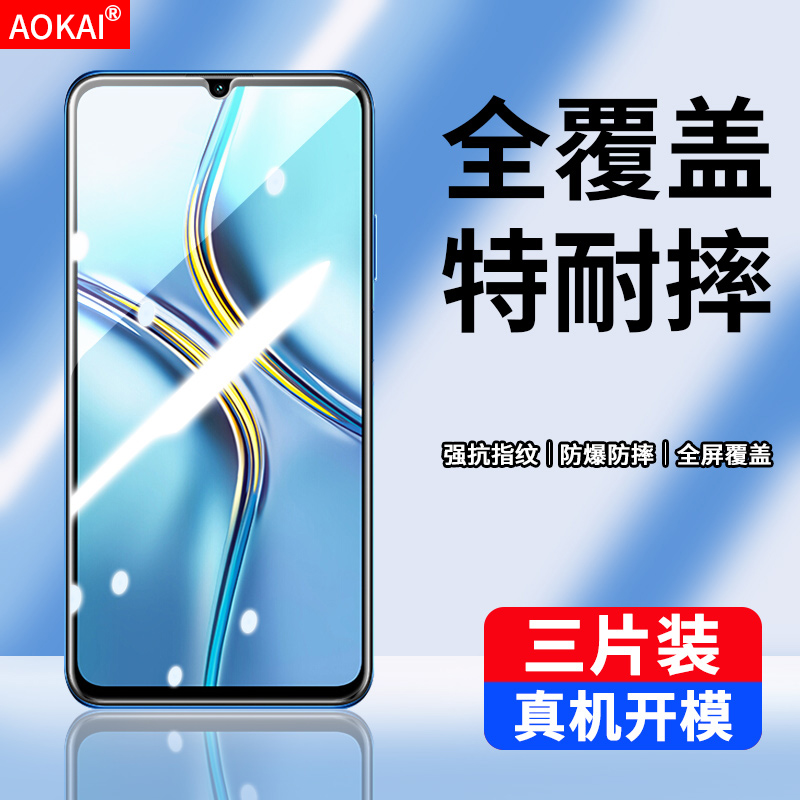 华为KKG-AN70钢化膜全屏贴合