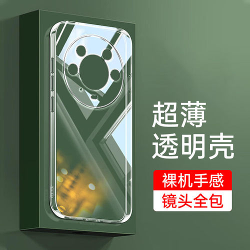荣耀magic3pro全包透明硅胶软壳