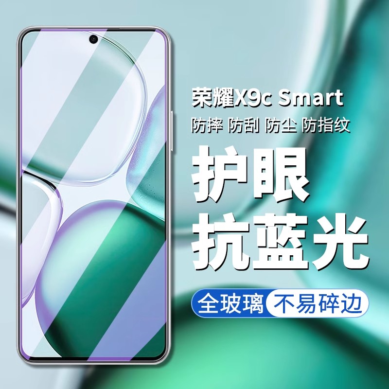 荣耀BRC-NX1钢化膜全屏贴合防摔