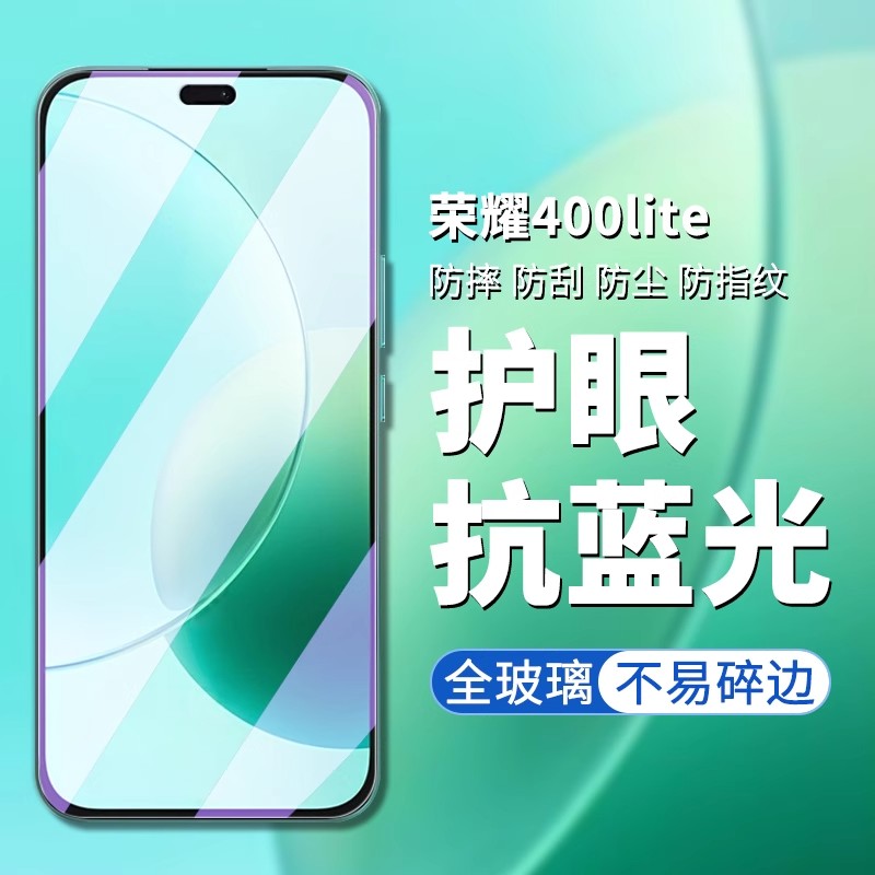 荣耀ABR-NX1钢化膜全屏贴合防摔