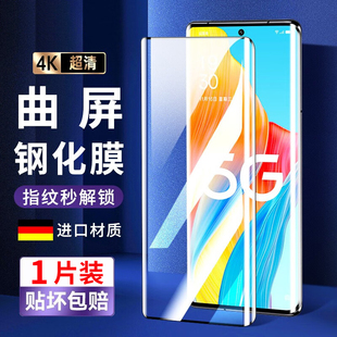 适用OPPOA1Pro曲屏钢化膜PHQ110抗蓝光手机保护膜opoo高清曲面屏全包边贴膜全屏覆盖防摔模原屏质感摸防爆莫