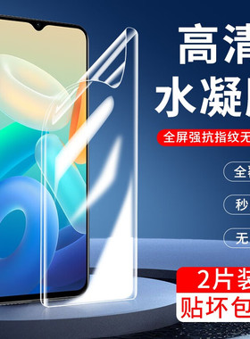 适用vivoY74s水凝膜V2009A钢化软膜防窥全屏刚化模VOVO抗蓝光贴摸防摔手机保护模VIVI防爆水泥莫高清模屏保宁