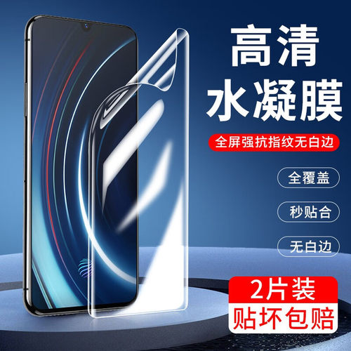 iQOOPro抗蓝光防窥钢化软膜
