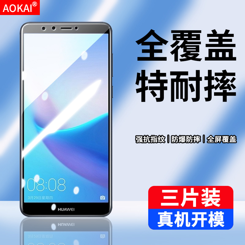 适用华为fla-al10钢化膜畅享8plus手机膜fla-al20全屏保护fla-tl10刚