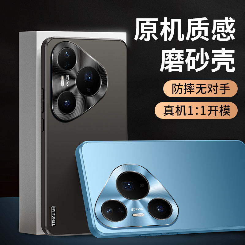适用华为Pura80手机壳Pura80Pro镜头全包P80pro+防摔壳Pura80Ultra电镀保护套新款简约超薄高级金属感保护壳