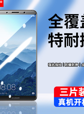 适用华为BLA-AL00钢化膜ham一al00防窥mate10Pro手机膜bla-tl00全屏保护模_aloo防爆a100抗蓝光贴膜peo玻璃摸