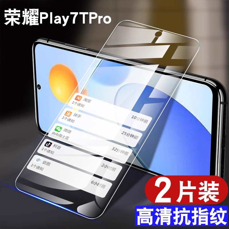 荣耀DIO-AN00钢化膜全屏贴合防摔