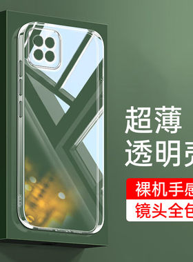OPPOA53(5g)全包透明硅胶软壳