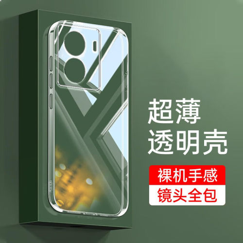 iQOOZ7X全包透明硅胶软壳