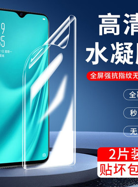 适用OPPOR15x水凝膜PCBM10钢化软膜防窥全屏刚化模opoo抗蓝光贴摸防摔手机保护模opop防爆水泥莫高清屏保宁