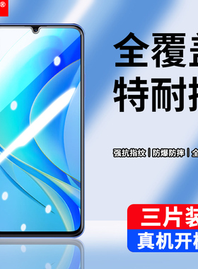 适用华为MGA-AL00钢化膜mga一al00防窥畅享50手机膜mga_al00全屏a100保护模aloo刚化抗蓝光防爆贴膜畅想50摸