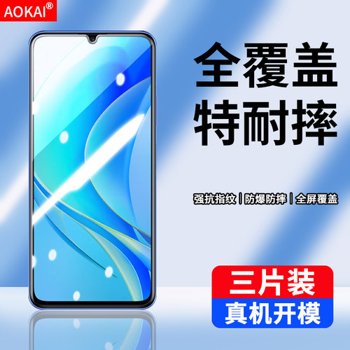 华为MGA-AL00钢化玻璃膜畅享50