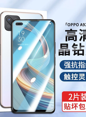 适用OPPOA92s钢化膜PDMK00抗蓝光护眼保护膜pdmkoo全覆盖防摔0p0pA92s防偷窥opop刚化模0pp0无白边玻璃摸防爆