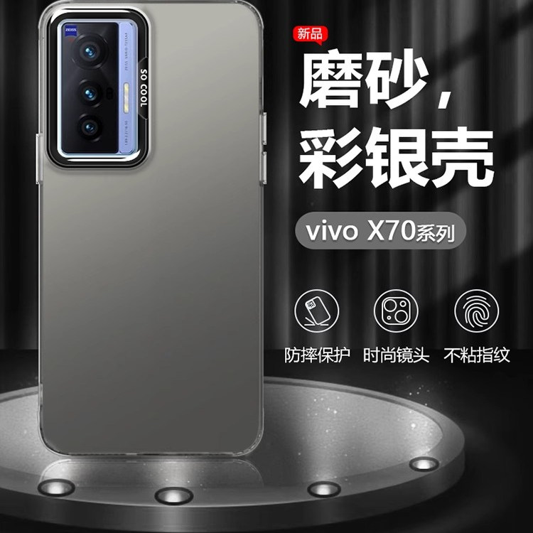 vivoX70pro手机壳金属镭射防摔壳