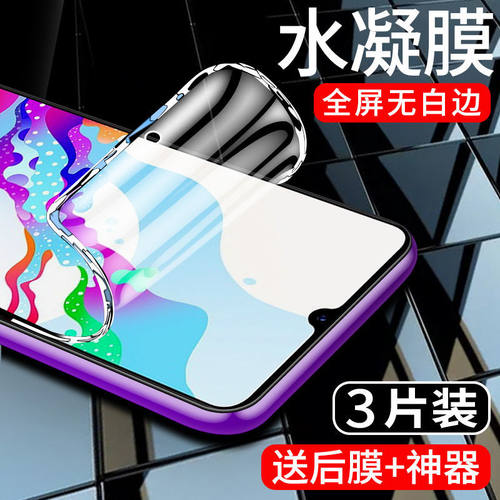 vivoZ5抗蓝光水凝膜防窥
