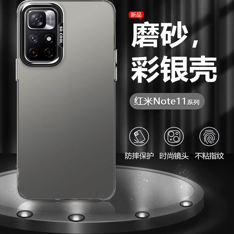 红米Note11手机壳金属镭射防摔壳