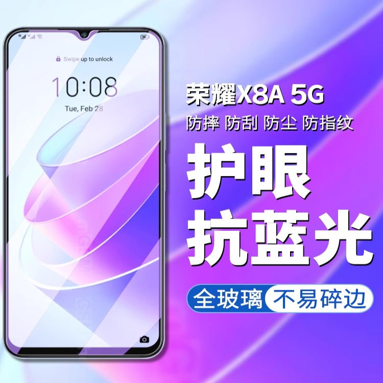 荣耀RBN-NX1钢化膜全屏贴合防摔