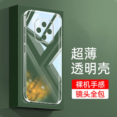 华为智选Hinova9z透明硅胶软壳