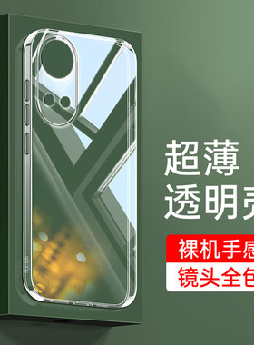 适用荣耀畅玩30plus手机壳华为CMA-AN00防摔保护套CMA—AN00全包透明硅胶cmaan00畅完30PLUS超薄_anoo直边壳