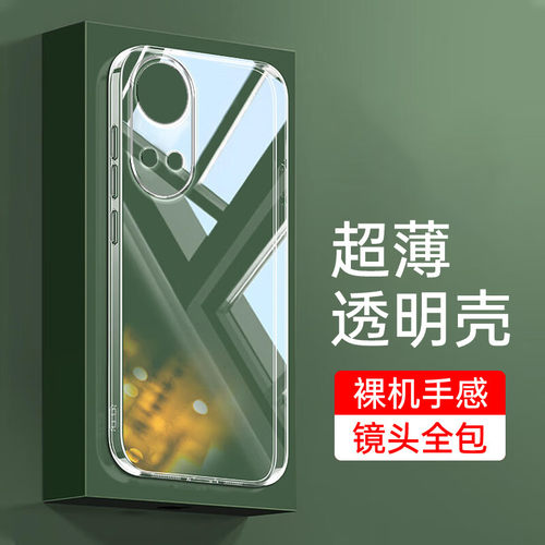 荣耀畅玩30plus全包透明硅胶软壳