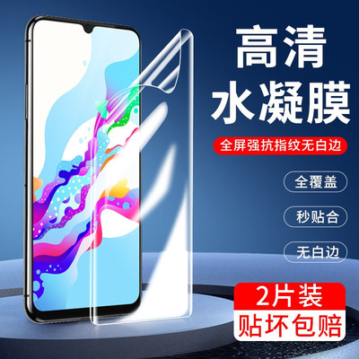 vivoZ5i抗蓝光水凝膜防窥