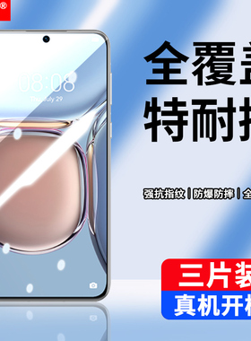 适用华为ABR-AL60钢化膜华为P50E防窥abr一al60手机膜abral60全屏abr-a160保护模al6o刚化q50e抗蓝光ai60防爆