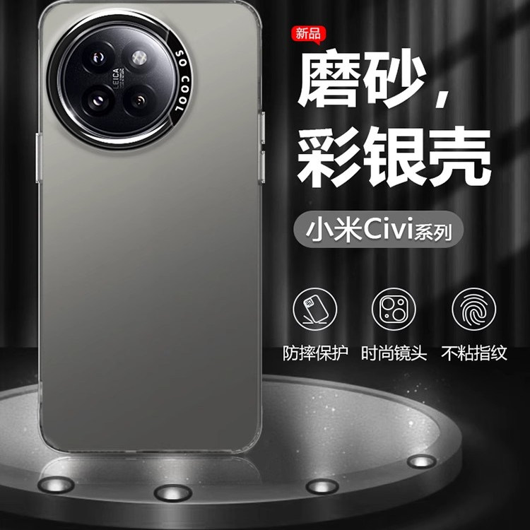 小米civi3手机壳金属镭射防摔壳