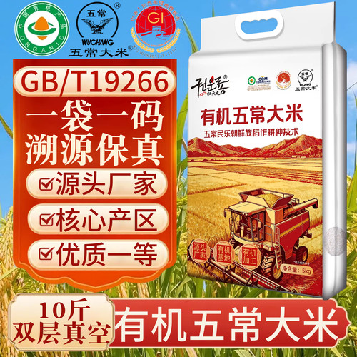 权云龙有机五常大米旗舰店胚芽米