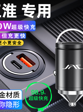 江淮瑞风m4E3L5车载充电器m3PHEV RF8 L6MAX隐藏式点烟器转换插头