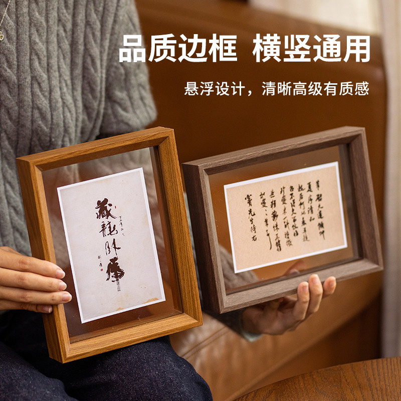 书法作品纸裱框双面透明悬浮框字画装裱相框毛笔字挂画diy展示框图片