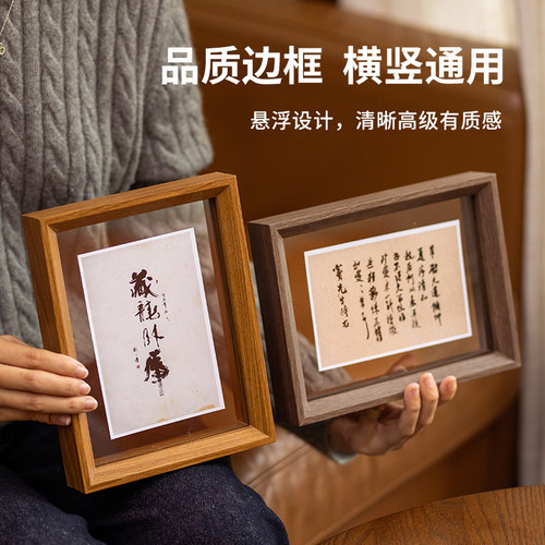 书法作品纸裱框双面透明悬浮框字画装裱相框毛笔字挂画diy展示框