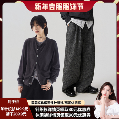 【晁然推荐】散养文化sameuoo叠穿假两件针织衫/保暖毛呢休闲裤