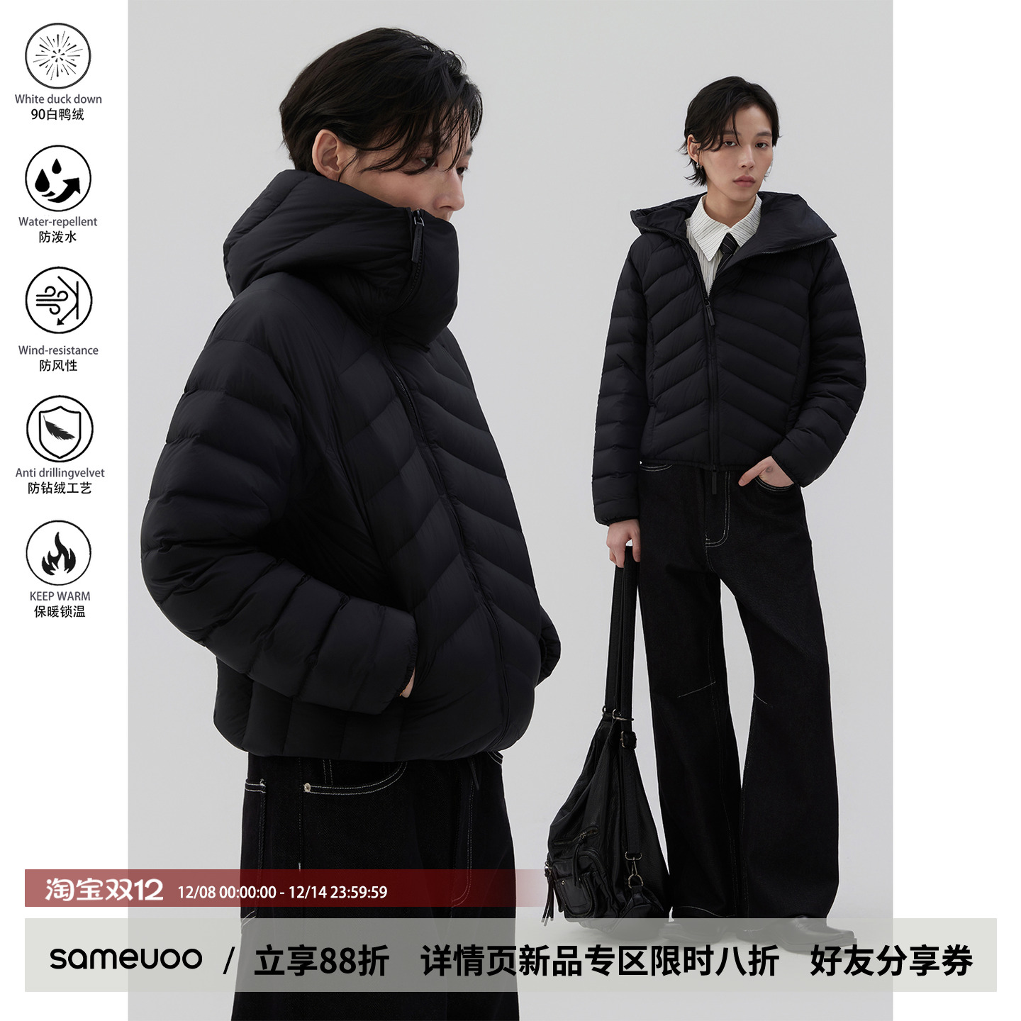 散养文化「骨影」90白鸭绒羽绒服