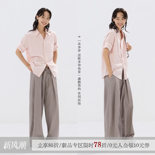 莱赛尔天丝混纺短袖衬衫粉色衬衣