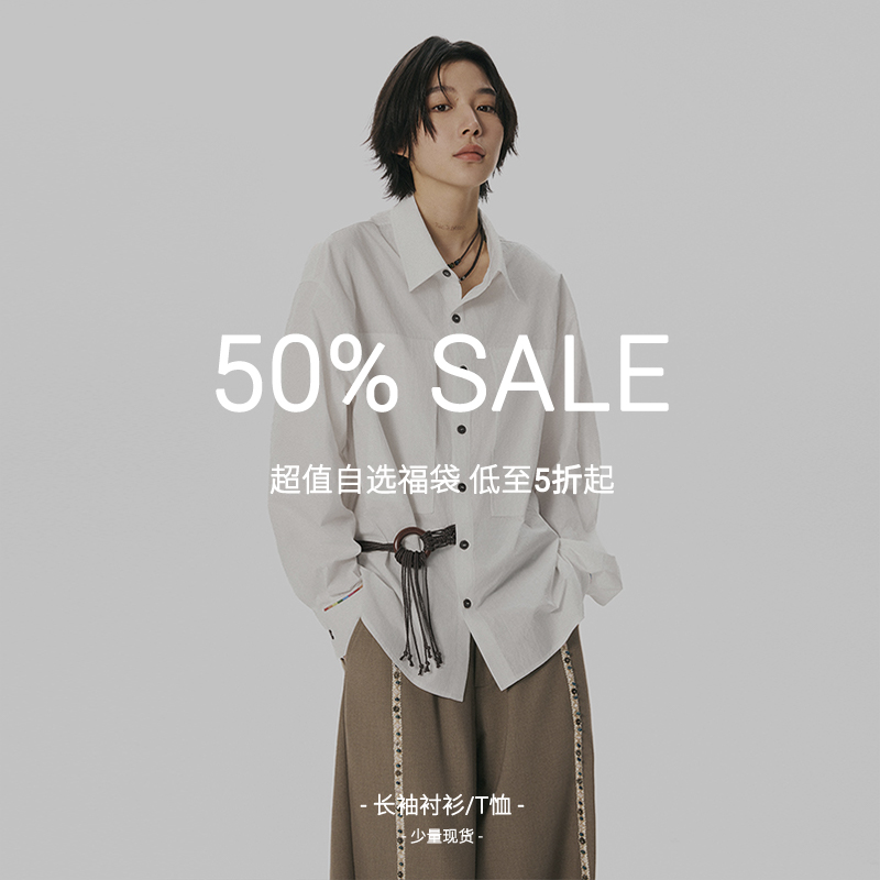 散养文化长袖衬衫清仓合集