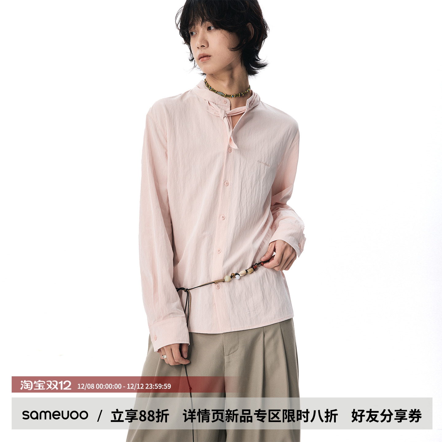 散养文化「系·间」圆领长袖衬衫