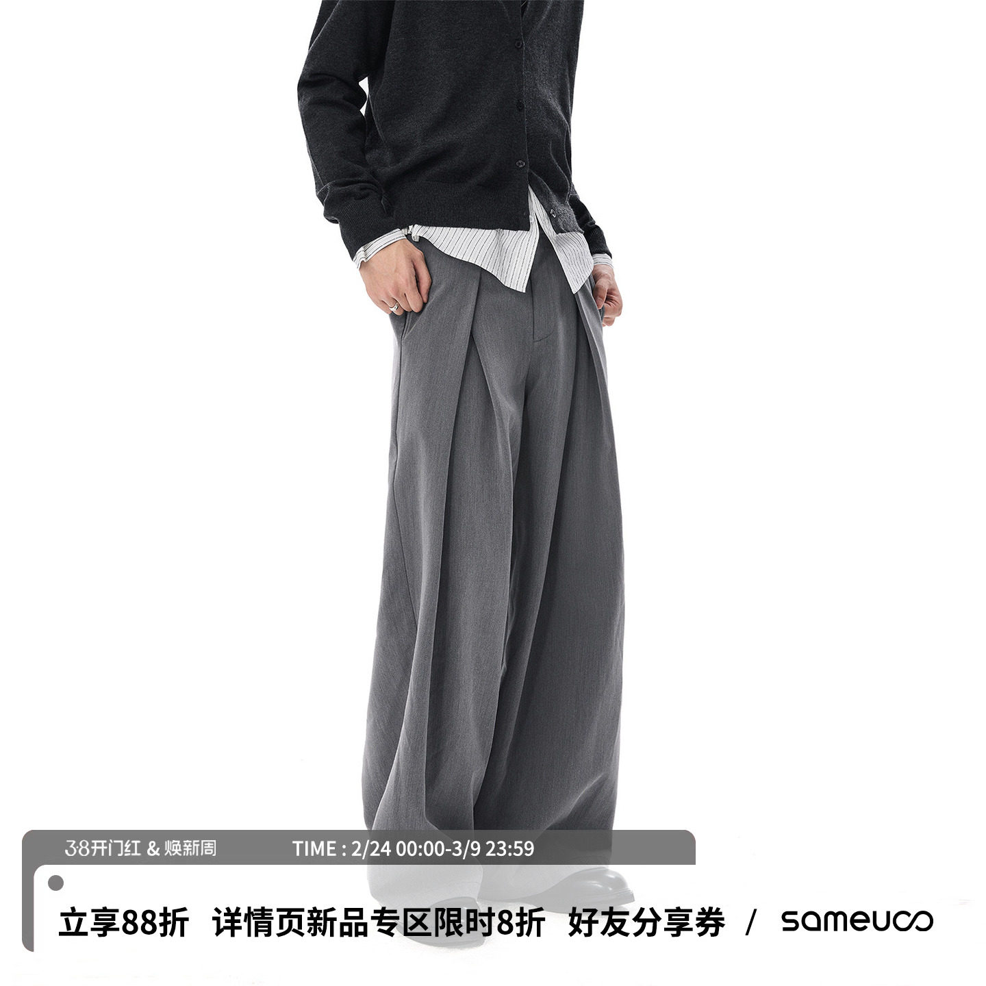 sameuoo散养文化灰色直筒西裤春夏 抗皱易打理 立体工字褶 中性风